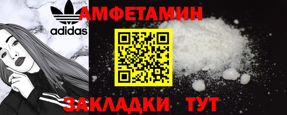АМФЕТАМИН 98% Петропавловск-Камчатский