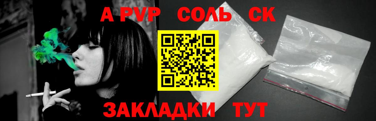A-PVP Crystall  Alpha-PVP  Alpha-PVP мука  Петропавловск-Камчатский  Alpha-PVP Crystall  Вход с VPN 