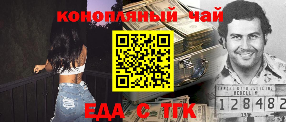 Cannafood конопля Петропавловск-Камчатский