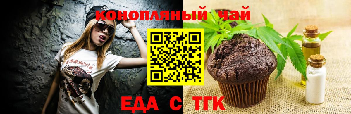 Canna-Cookies конопля  Вход с VPN  Петропавловск-Камчатский 