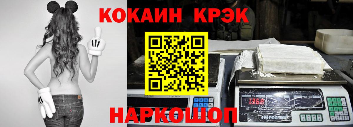 КОКАИН FishScale  Кокаин  Петропавловск-Камчатский  Вход с VPN 