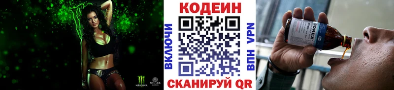 что такое   Петропавловск-Камчатский  Кодеиновый сироп Lean напиток Lean (лин) 