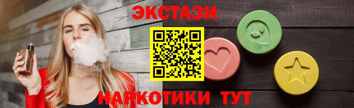 Экстази VHQ  Ecstasy MDMA  Вход с VPN  Петропавловск-Камчатский 