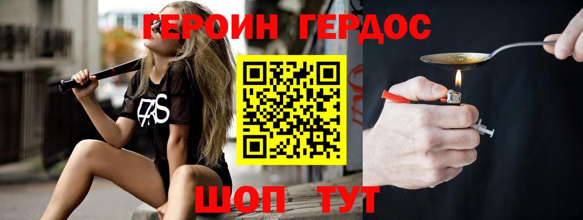 ГЕРОИН афганец  Вход с VPN  ГЕРОИН  Петропавловск-Камчатский 