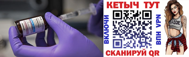 Кетамин VHQ  Петропавловск-Камчатский 
