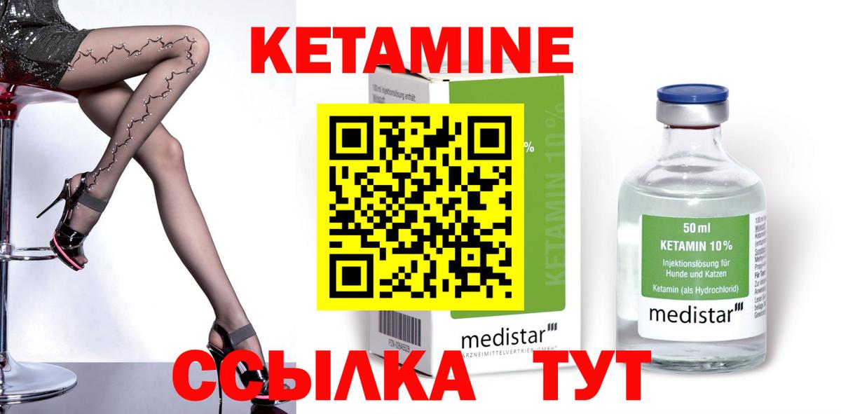 Петропавловск-Камчатский  КЕТАМИН ketamine  КЕТАМИН ketamine  Вход с VPN 