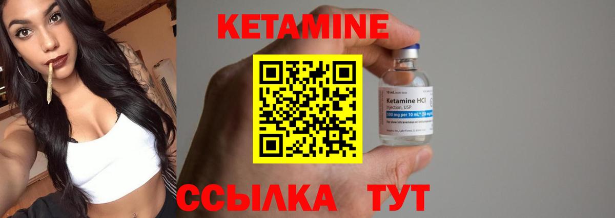 КЕТАМИН VHQ Петропавловск-Камчатский