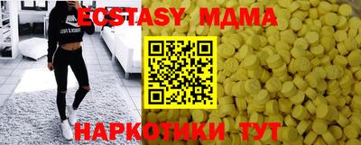 экстази Славгород