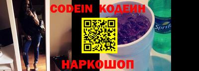 кокаин Сланцы