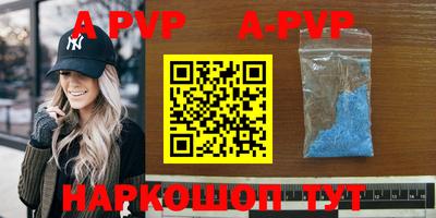 Альфа ПВП Новодвинск
