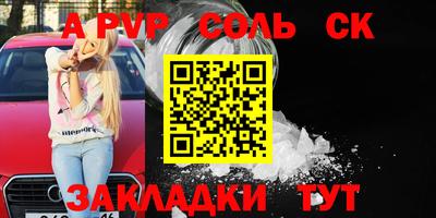 Альфа ПВП Новодвинск
