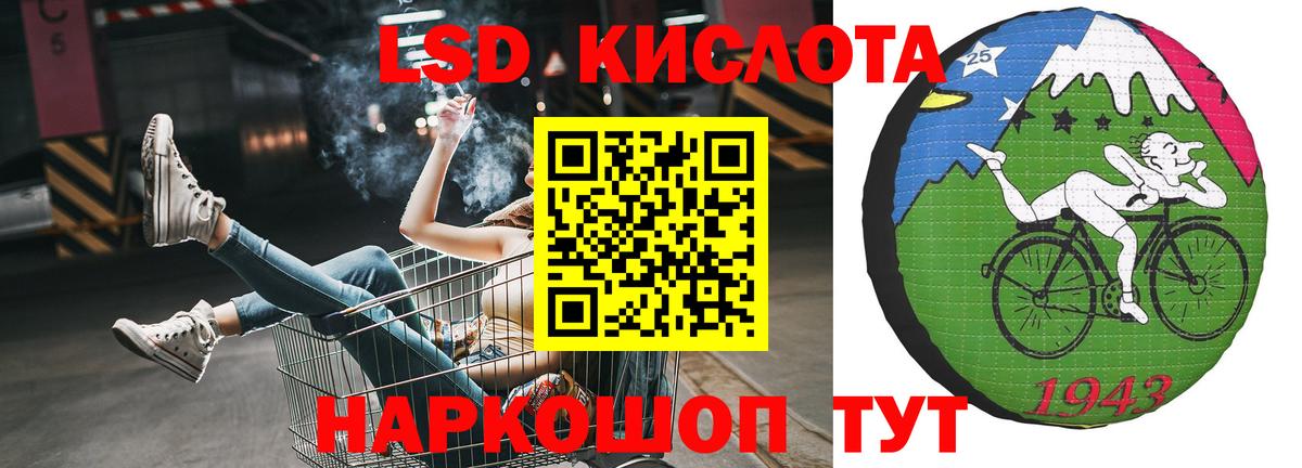 LSD-25 экстази ecstasy Петропавловск-Камчатский