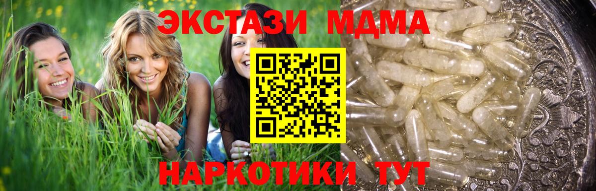 МДМА crystal  MDMA  Петропавловск-Камчатский  Вход с VPN 