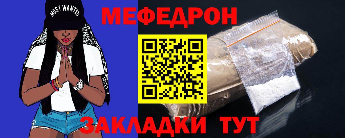 МЕФ  Петропавловск-Камчатский