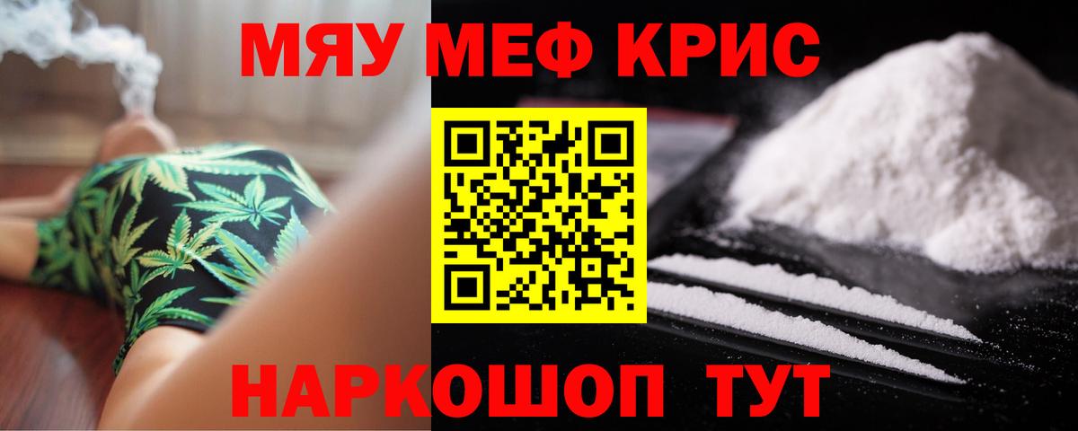 Меф мука    ССЫЛКА  Вход с VPN  Мефедрон  Меф  Петропавловск-Камчатский  МЯУ-МЯУ мяу мяу  хочу наркоту 