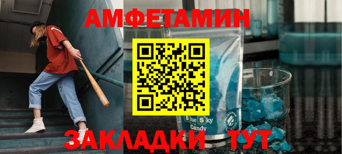Петропавловск-Камчатский  Первитин пудра  Вход с VPN 