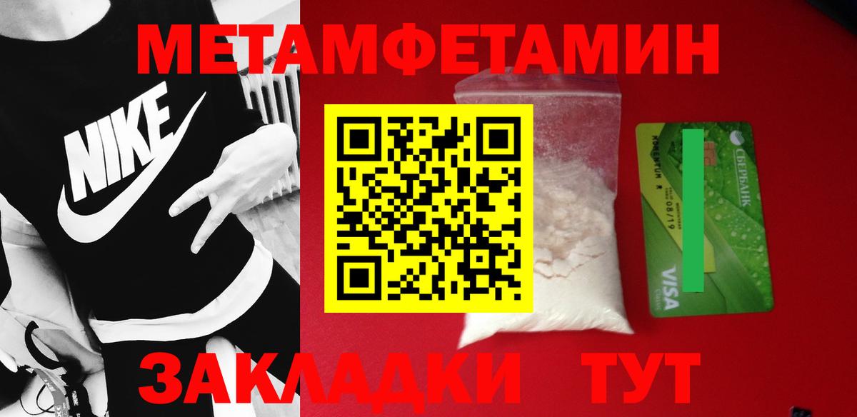 Метамфетамин кристалл Петропавловск-Камчатский