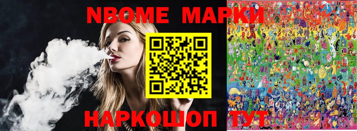 Марки N-bome 1,5мг  Вход с VPN  Наркотические марки  хочу наркоту  Марки N-bome 1,5мг  Петропавловск-Камчатский 