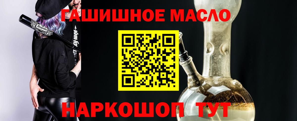 Петропавловск-Камчатский  где купить   Вход с VPN  ТГК концентрат  Дистиллят ТГК концентрат 