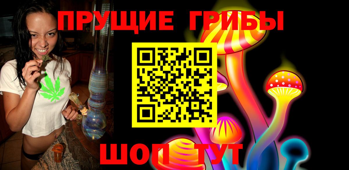 Галлюциногенные грибы мухоморы Петропавловск-Камчатский